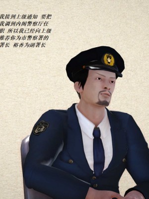 [3D][小星星] 人妻淫记 1-75+人物介绍（完结）_6114