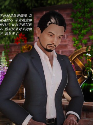 [3D][小星星] 人妻淫记 1-75+人物介绍（完结）_6163