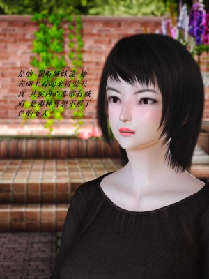 [3D][小星星] 人妻淫记 1-75+人物介绍（完结）_6177