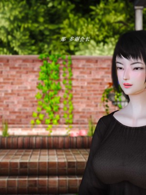 [3D][小星星] 人妻淫记 1-75+人物介绍（完结）_6184