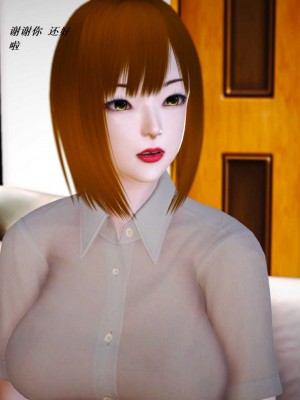 [3D][小星星] 人妻淫记 1-75+人物介绍（完结）_6302