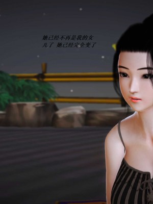 [3D][小星星] 人妻淫记 1-75+人物介绍（完结）_6309