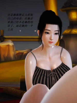 [3D][小星星] 人妻淫记 1-75+人物介绍（完结）_6311