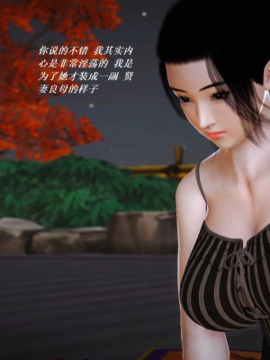 [3D][小星星] 人妻淫记 1-75+人物介绍（完结）_6313