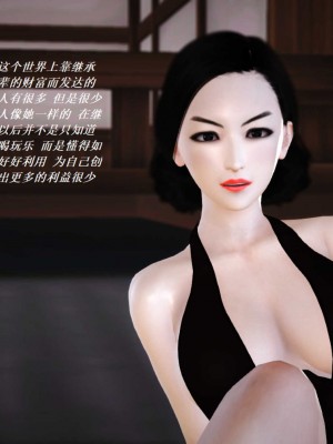 [3D][小星星] 人妻淫记 1-75+人物介绍（完结）_6328