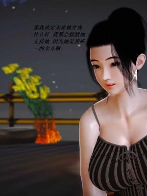 [3D][小星星] 人妻淫记 1-75+人物介绍（完结）_6333