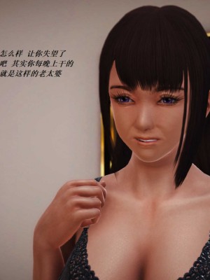 [3D][小星星] 人妻淫记 1-75+人物介绍（完结）_6371