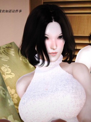 [3D][小星星] 人妻淫记 1-75+人物介绍（完结）_6420