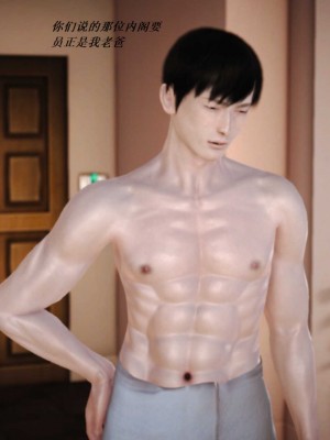 [3D][小星星] 人妻淫记 1-75+人物介绍（完结）_6421