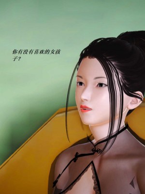 [3D][小星星] 人妻淫记 1-75+人物介绍（完结）_6475