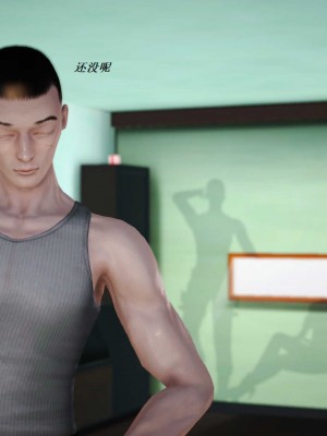 [3D][小星星] 人妻淫记 1-75+人物介绍（完结）_6476