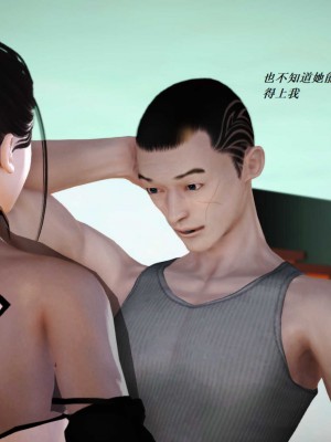 [3D][小星星] 人妻淫记 1-75+人物介绍（完结）_6478