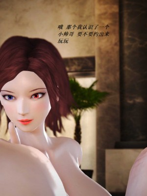 [3D][小星星] 人妻淫记 1-75+人物介绍（完结）_6520