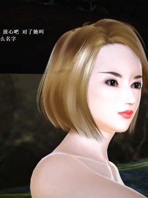 [3D][小星星] 人妻淫记 1-75+人物介绍（完结）_6565