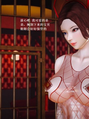 [3D][小星星] 人妻淫记 1-75+人物介绍（完结）_6581