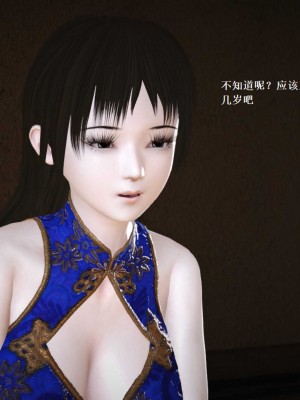 [3D][小星星] 人妻淫记 1-75+人物介绍（完结）_6613