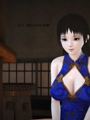 [3D][小星星] 人妻淫记 1-75+人物介绍（完结）_6617