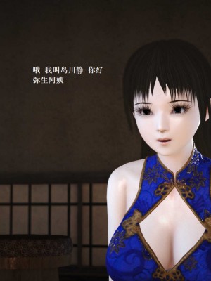 [3D][小星星] 人妻淫记 1-75+人物介绍（完结）_6619