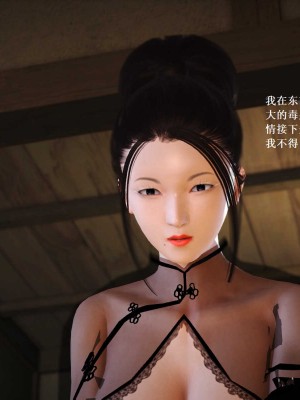 [3D][小星星] 人妻淫记 1-75+人物介绍（完结）_6624