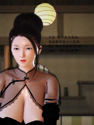 [3D][小星星] 人妻淫记 1-75+人物介绍（完结）_6626