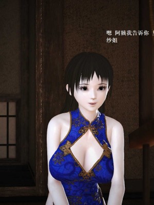 [3D][小星星] 人妻淫记 1-75+人物介绍（完结）_6634