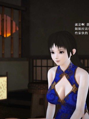 [3D][小星星] 人妻淫记 1-75+人物介绍（完结）_6641