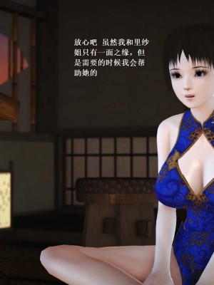 [3D][小星星] 人妻淫记 1-75+人物介绍（完结）_6644