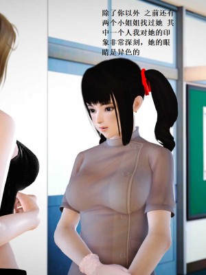 [3D][小星星] 人妻淫记 1-75+人物介绍（完结）_6670