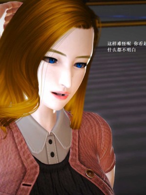 [3D][小星星] 人妻淫记 1-75+人物介绍（完结）_6687