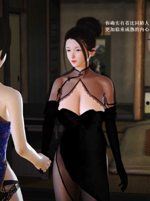 [3D][小星星] 人妻淫记 1-75+人物介绍（完结）_6693