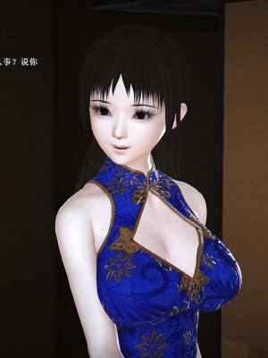 [3D][小星星] 人妻淫记 1-75+人物介绍（完结）_6695