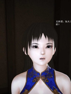 [3D][小星星] 人妻淫记 1-75+人物介绍（完结）_6704