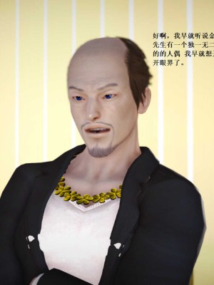 [3D][小星星] 人妻淫记 1-75+人物介绍（完结）_6725