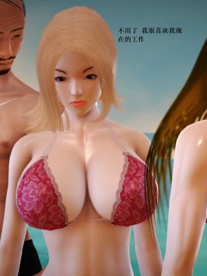 [3D][小星星] 人妻淫记 1-75+人物介绍（完结）_6756