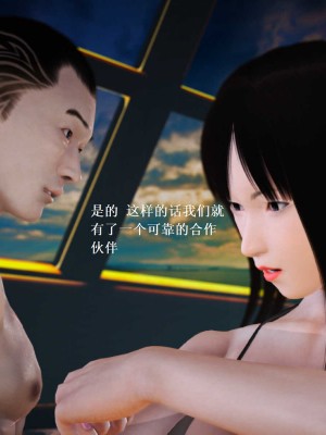 [3D][小星星] 人妻淫记 1-75+人物介绍（完结）_6772