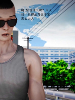 [3D][小星星] 人妻淫记 1-75+人物介绍（完结）_6801