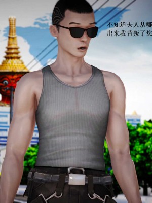 [3D][小星星] 人妻淫记 1-75+人物介绍（完结）_6802