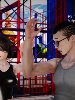 [3D][小星星] 人妻淫记 1-75+人物介绍（完结）_6811