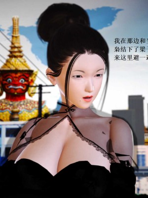 [3D][小星星] 人妻淫记 1-75+人物介绍（完结）_6816