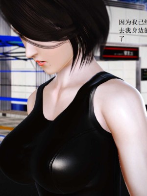 [3D][小星星] 人妻淫记 1-75+人物介绍（完结）_6819