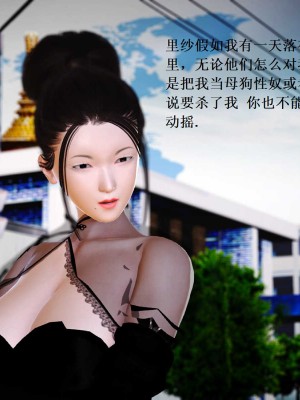 [3D][小星星] 人妻淫记 1-75+人物介绍（完结）_6820