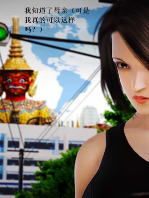 [3D][小星星] 人妻淫记 1-75+人物介绍（完结）_6821