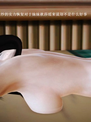 [3D][小星星] 人妻淫记 1-75+人物介绍（完结）_6856