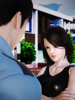 [3D][小星星] 人妻淫记 1-75+人物介绍（完结）_6870