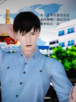 [3D][小星星] 人妻淫记 1-75+人物介绍（完结）_6871