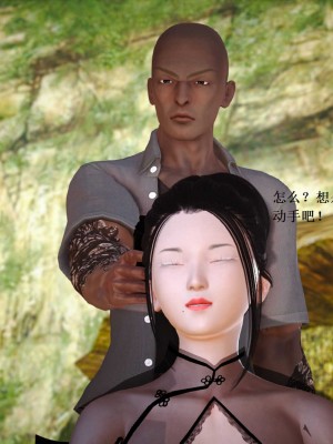 [3D][小星星] 人妻淫记 1-75+人物介绍（完结）_6886