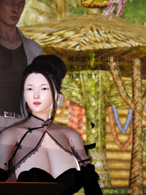 [3D][小星星] 人妻淫记 1-75+人物介绍（完结）_6891