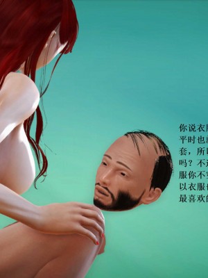 [3D][小星星] 人妻淫记 1-75+人物介绍（完结）_6923