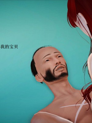 [3D][小星星] 人妻淫记 1-75+人物介绍（完结）_6926