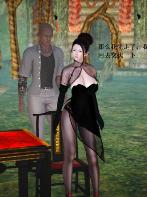 [3D][小星星] 人妻淫记 1-75+人物介绍（完结）_6946